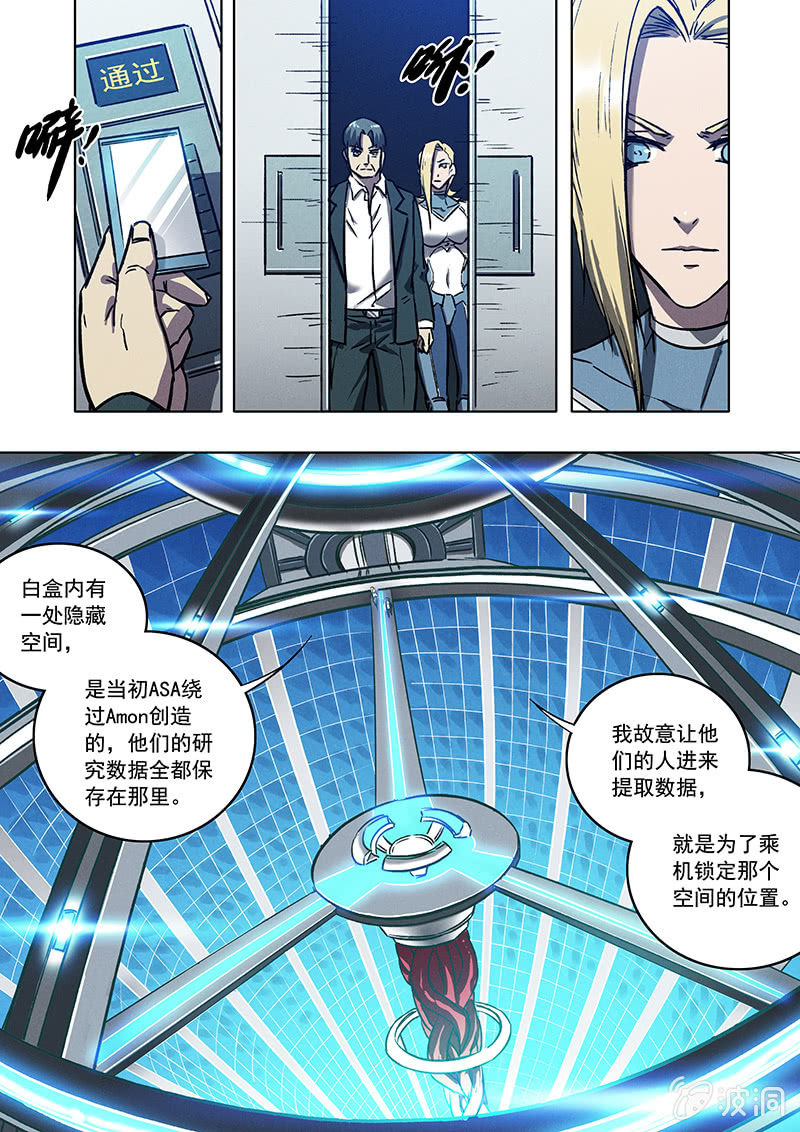 《BORN》18话 最后的任务 第16页