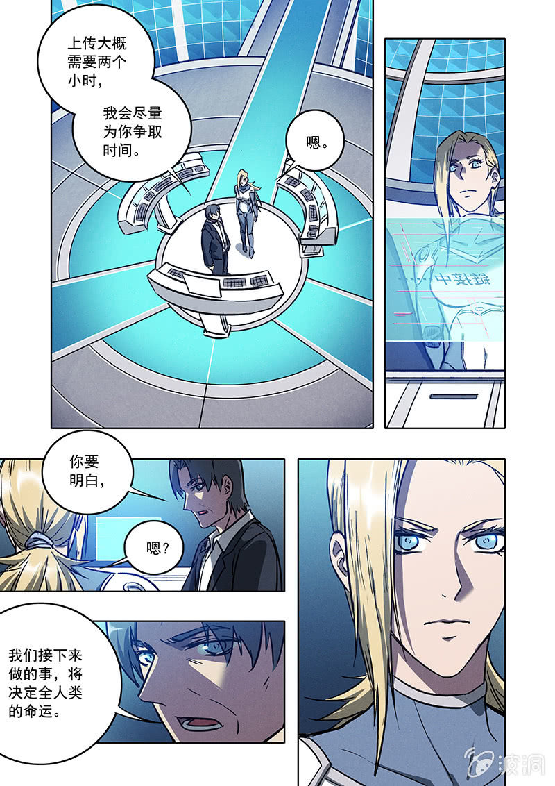 《BORN》18话 最后的任务 第18页