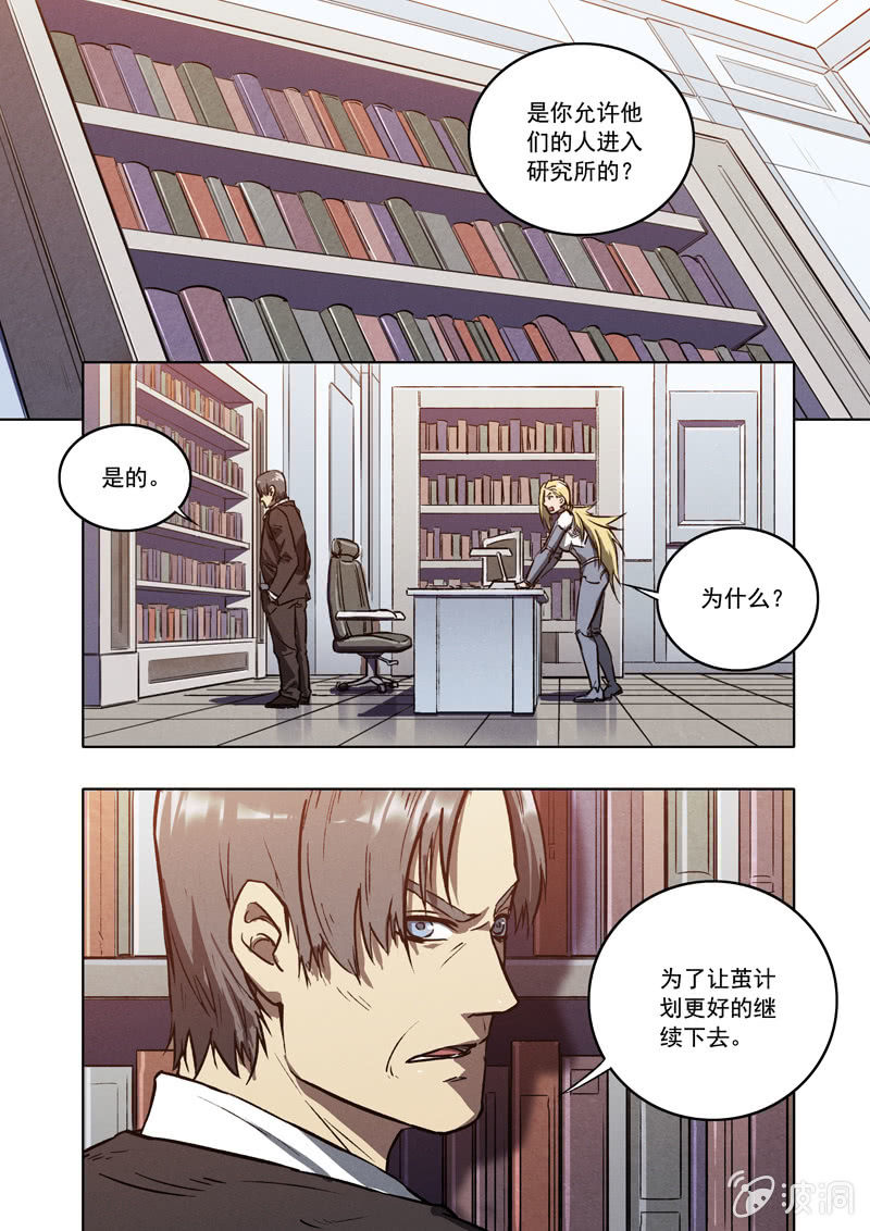《BORN》18话 最后的任务 第1页