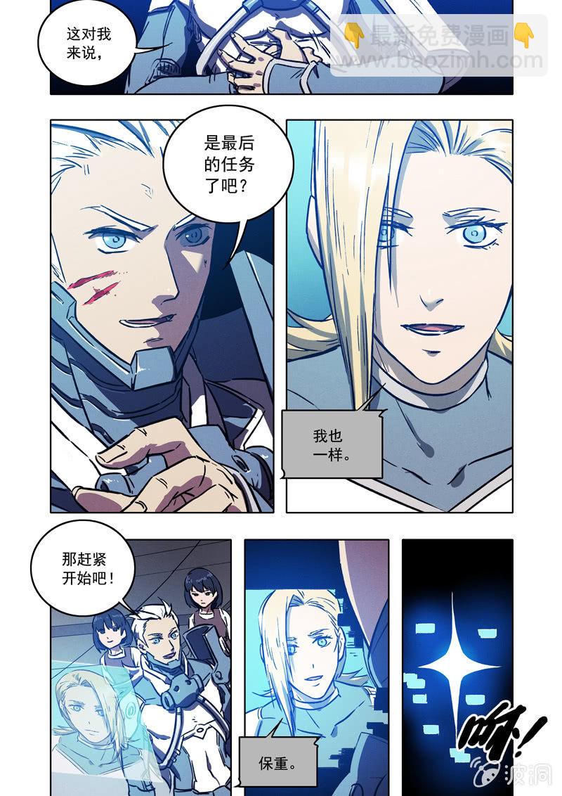 《BORN》18话 最后的任务 第21页
