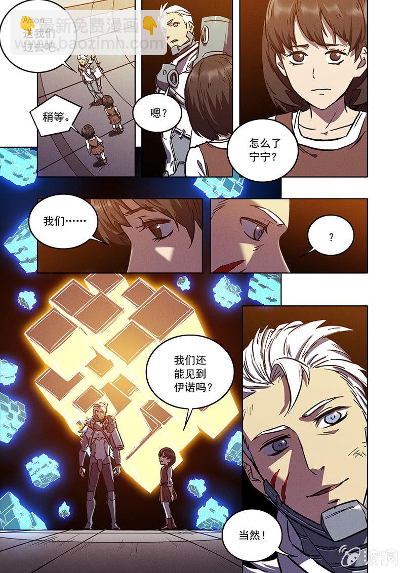 《BORN》18话 最后的任务 第22页