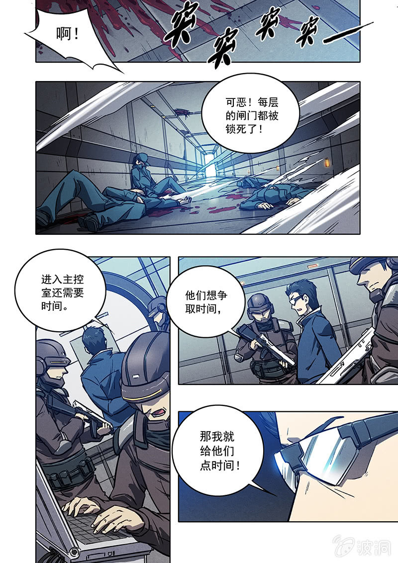 《BORN》18话 最后的任务 第23页
