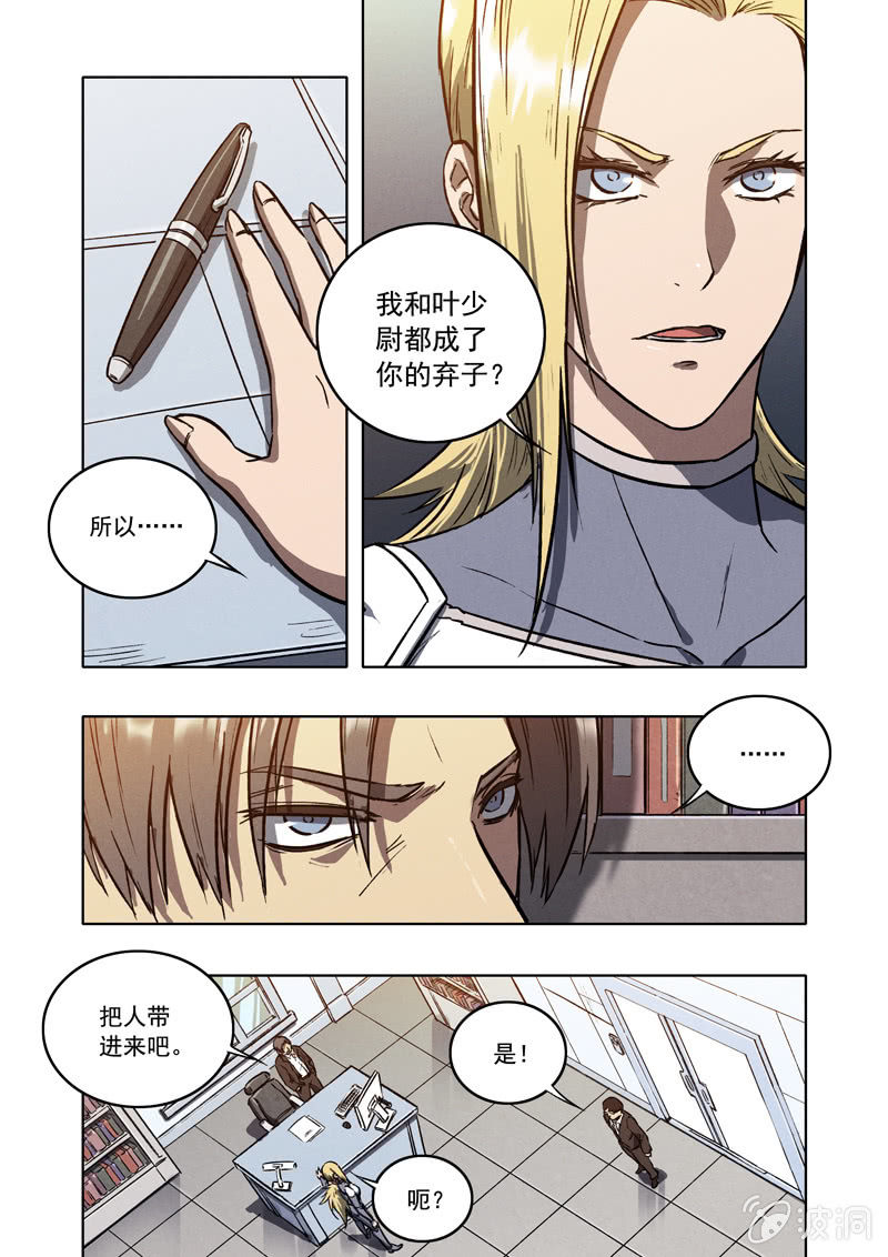 《BORN》18话 最后的任务 第2页