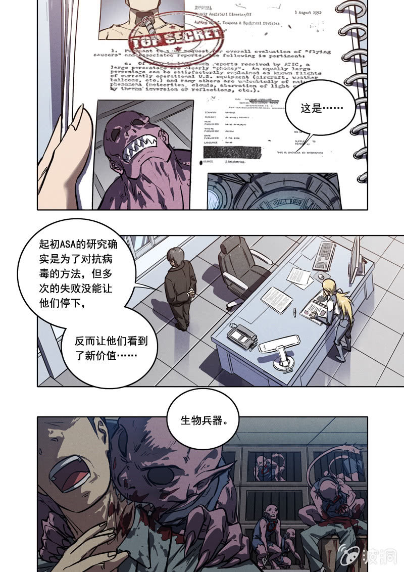 《BORN》18话 最后的任务 第6页