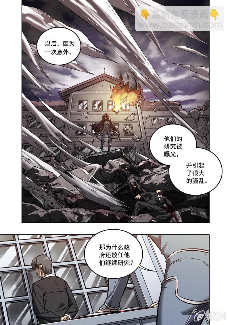 《BORN》18话 最后的任务 第7页