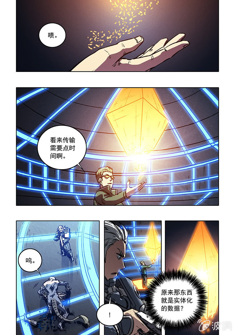 《BORN》20话 哥哥 第12页