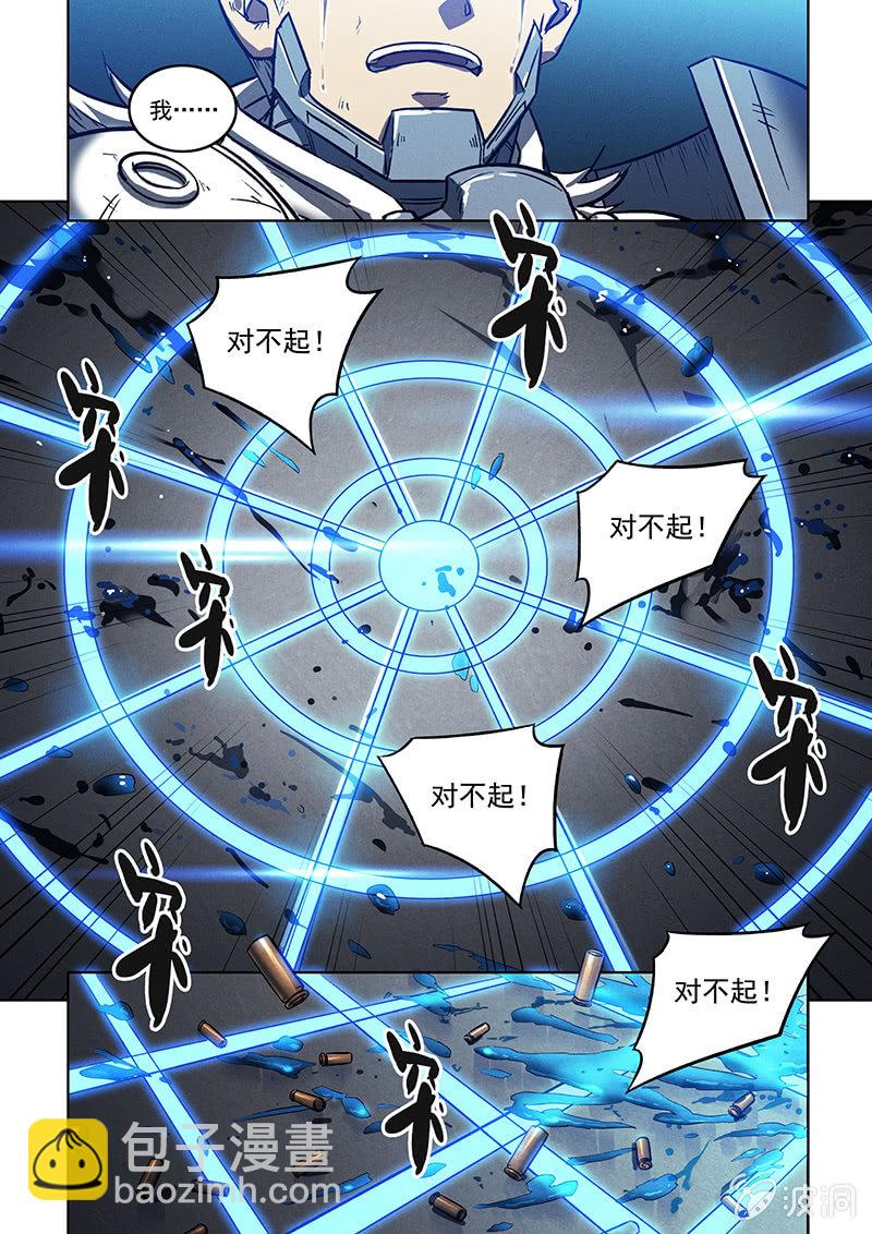 《BORN》20话 哥哥 第21页