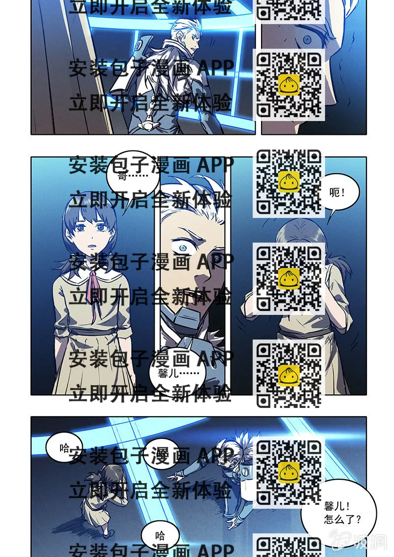 《BORN》20话 哥哥 第2页