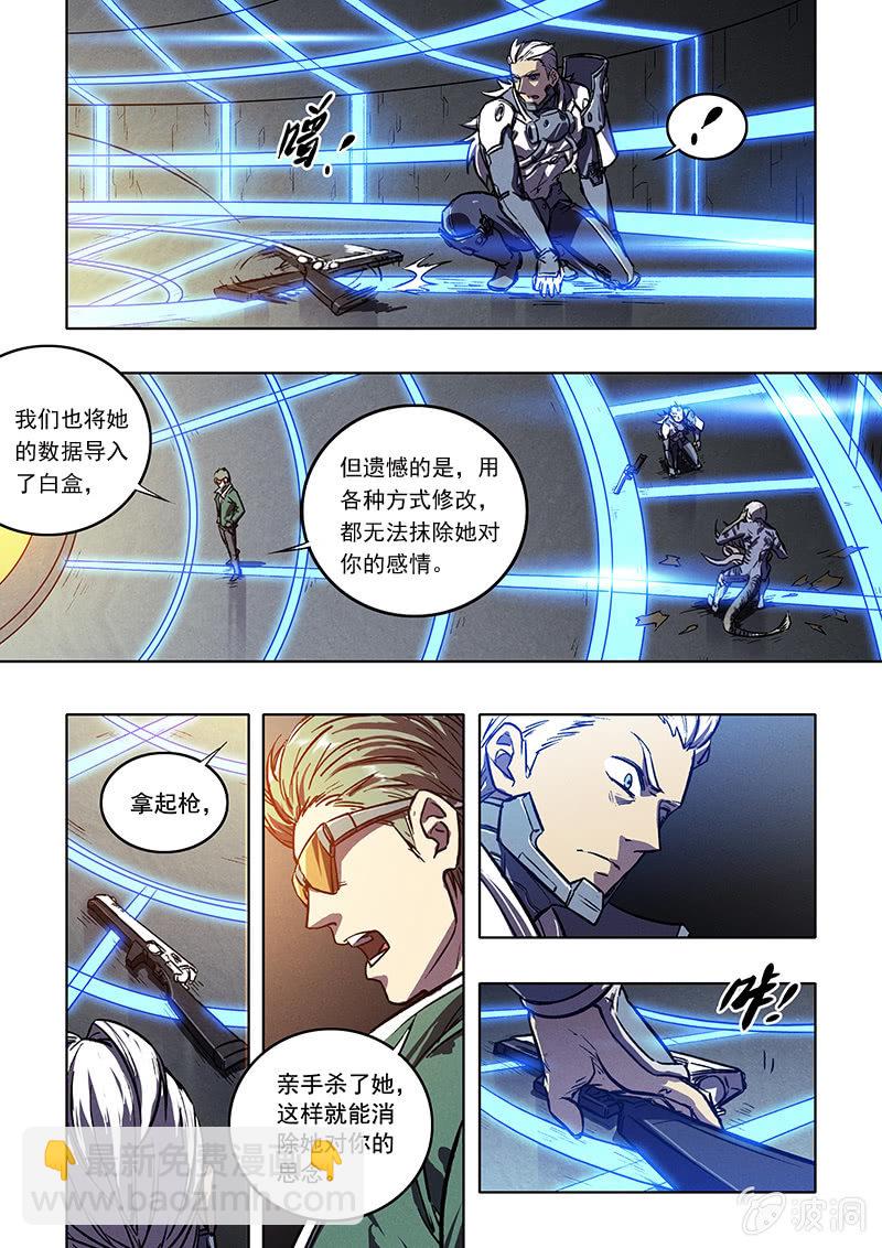 《BORN》20话 哥哥 第6页