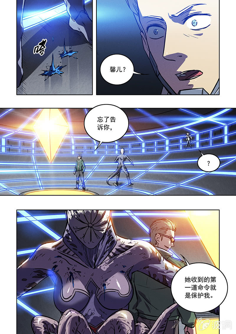 《BORN》20话 哥哥 第8页