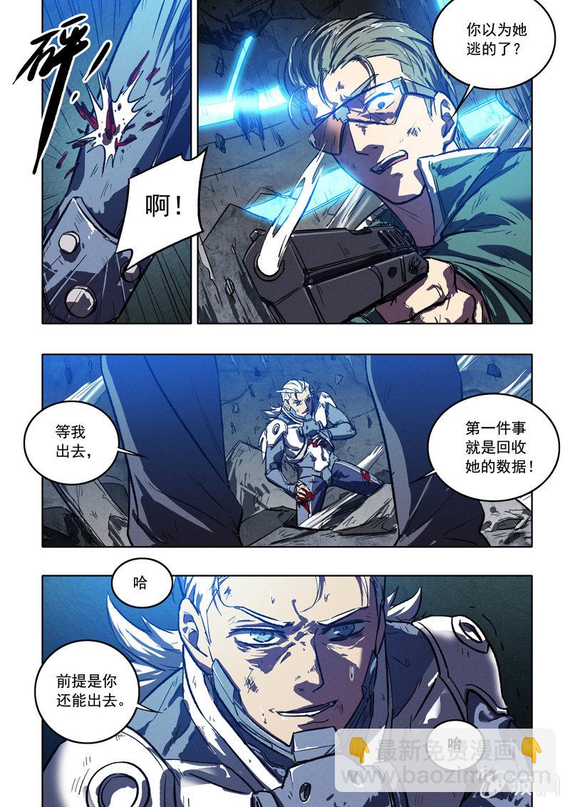 《BORN》22话 英雄 第10页