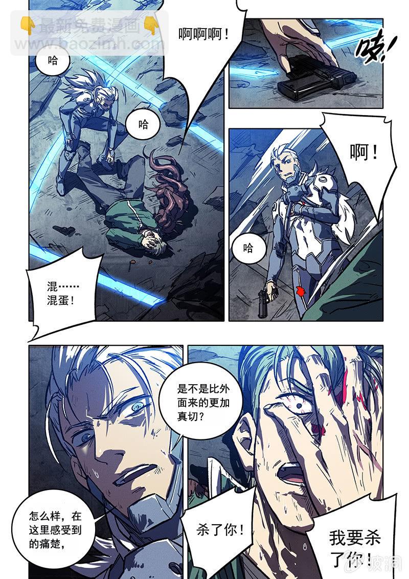 《BORN》22话 英雄 第15页