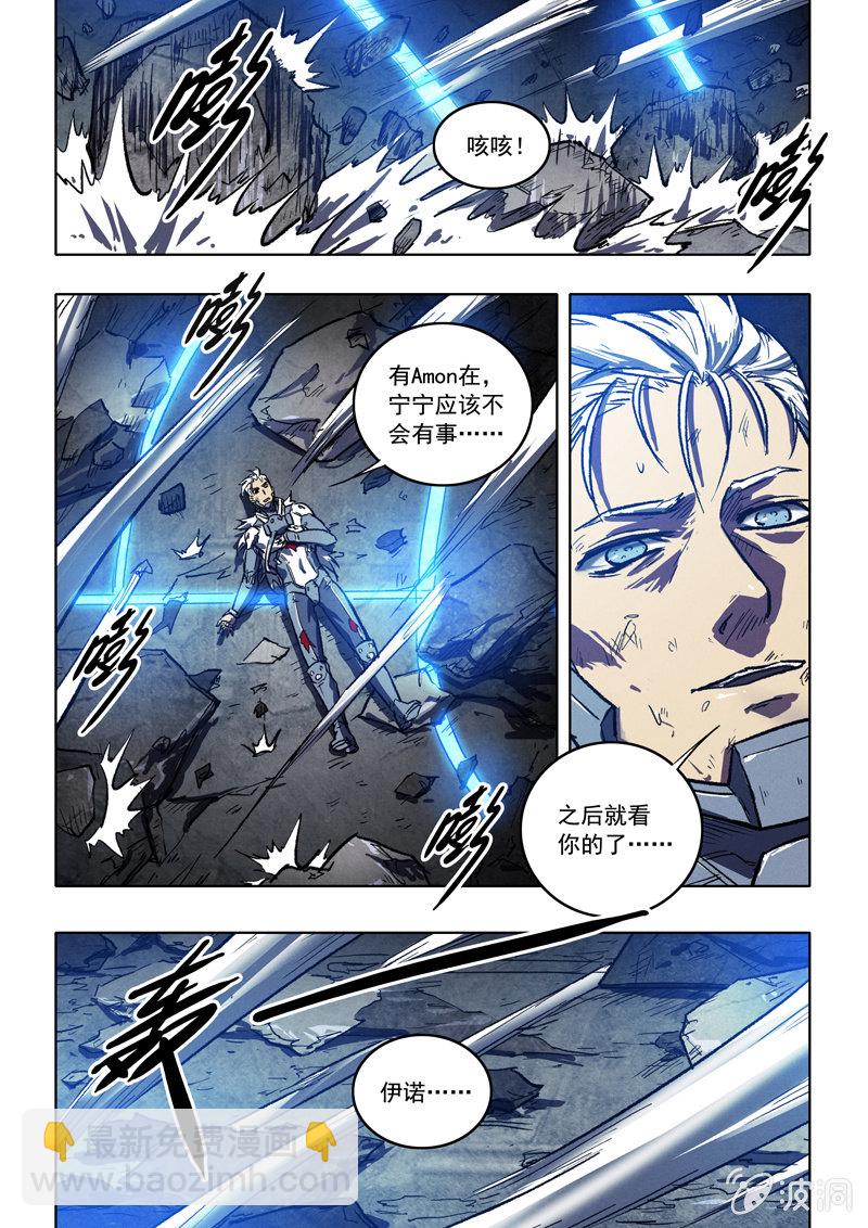 《BORN》22话 英雄 第17页
