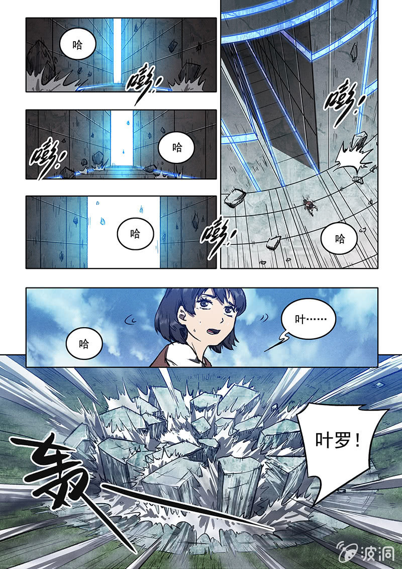 《BORN》22话 英雄 第18页