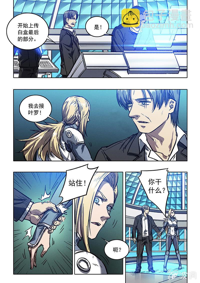 《BORN》22话 英雄 第20页