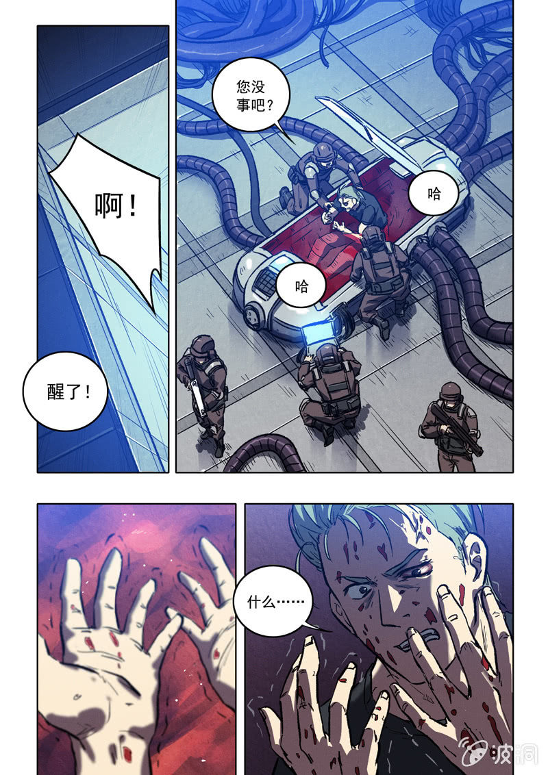 《BORN》22话 英雄 第22页