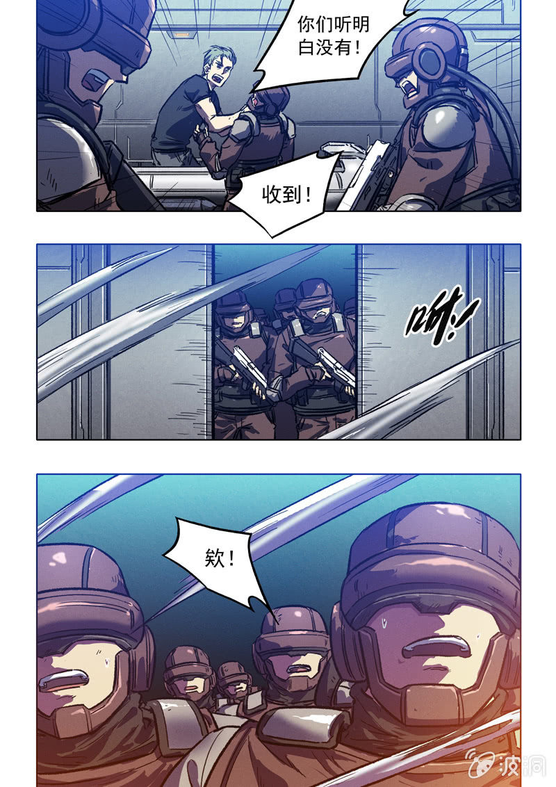 《BORN》22话 英雄 第24页