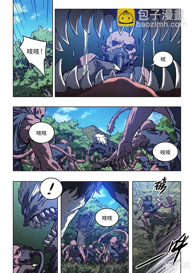 《BORN》22话 英雄 第2页