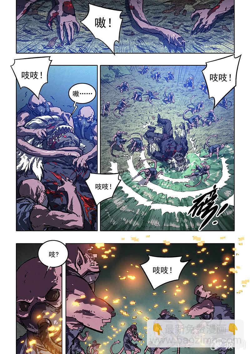 《BORN》22话 英雄 第3页