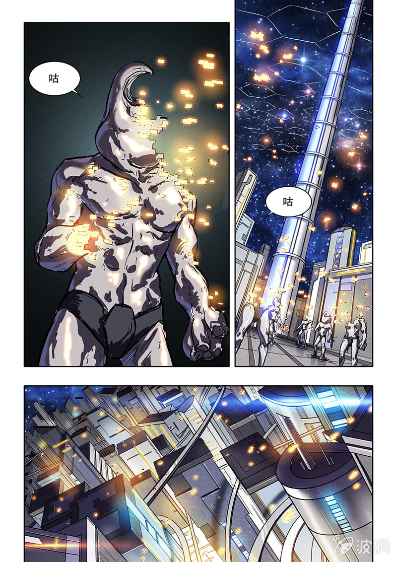 《BORN》22话 英雄 第5页