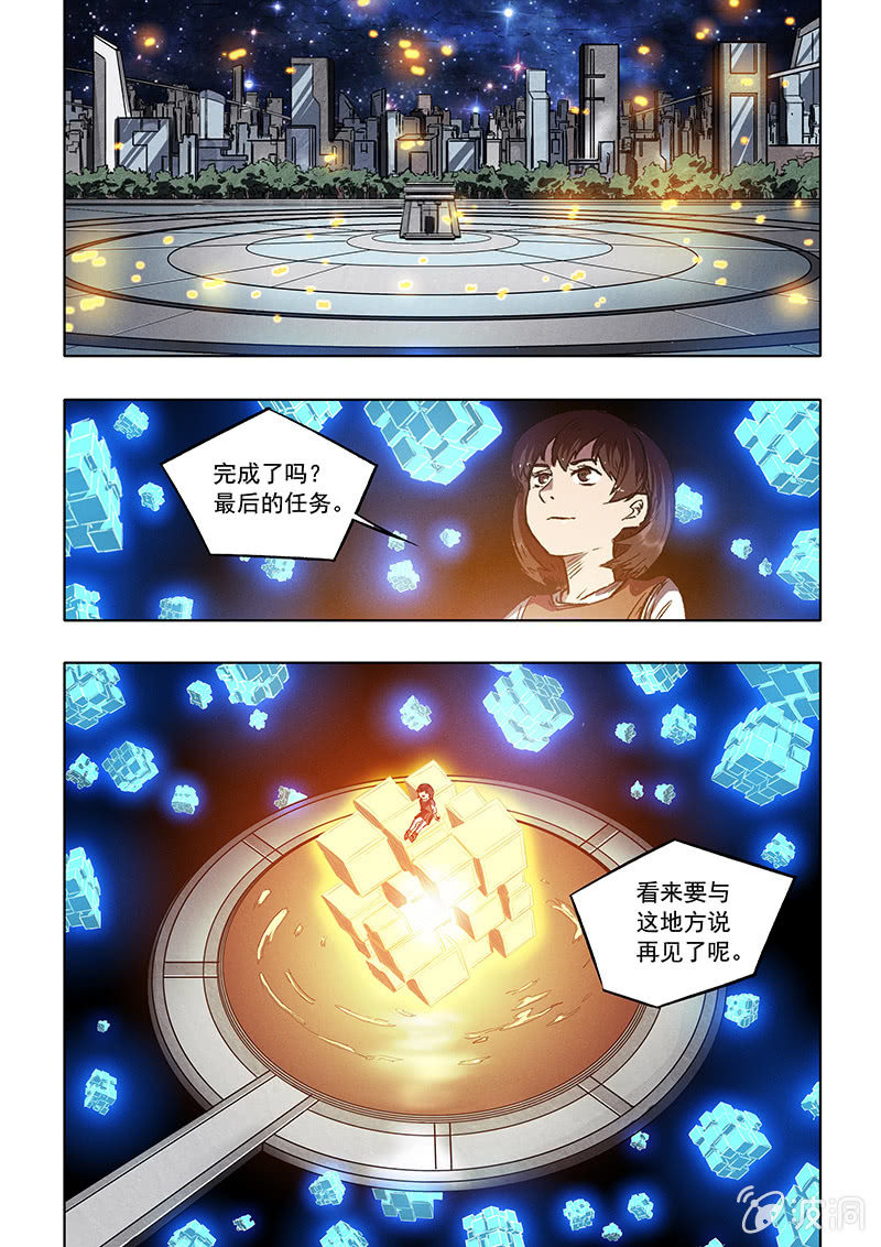 《BORN》22话 英雄 第6页