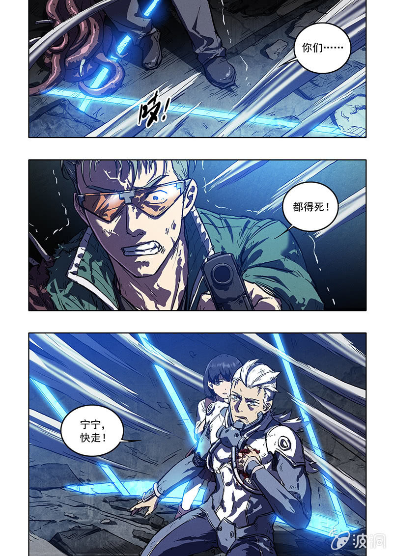 《BORN》22话 英雄 第7页