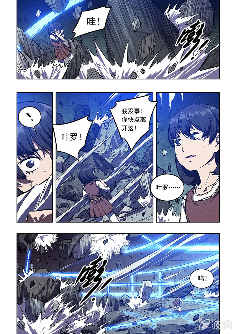 《BORN》22话 英雄 第9页