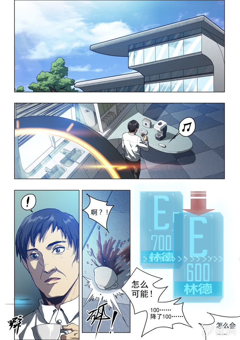 《BORN》24话 新篇章预告—命运摇篮！ 第4页