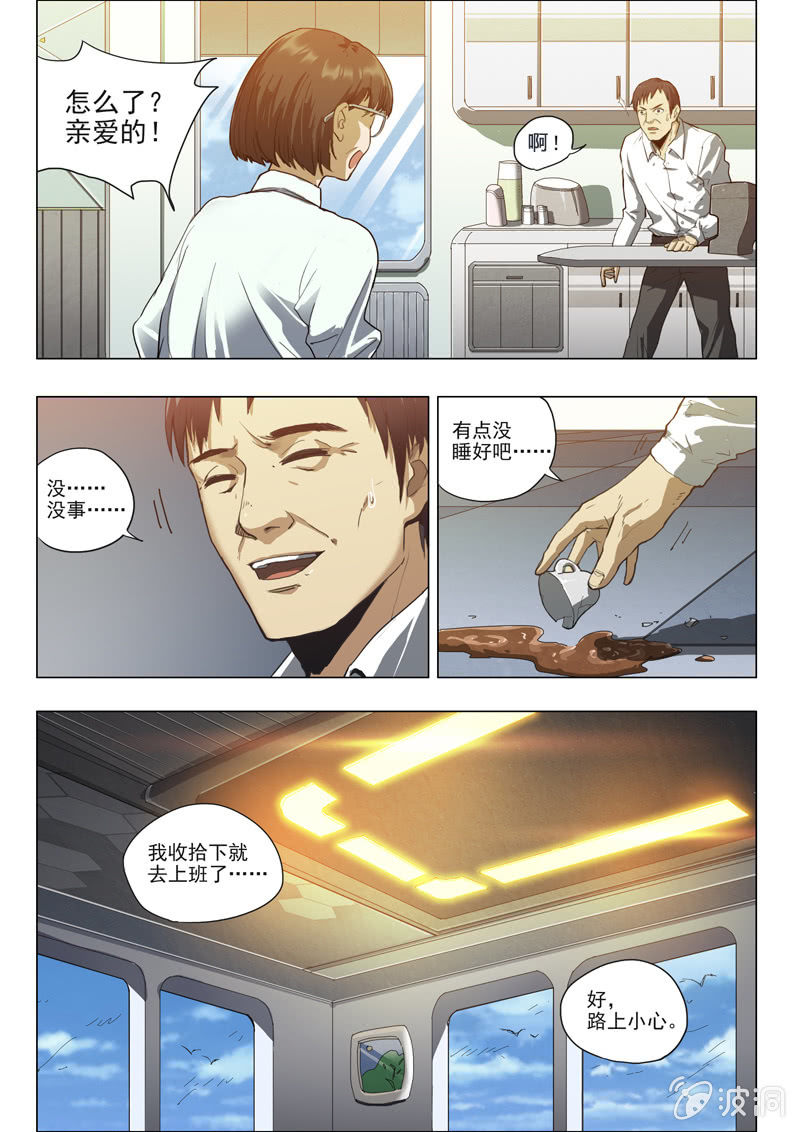 《BORN》24话 新篇章预告—命运摇篮！ 第5页