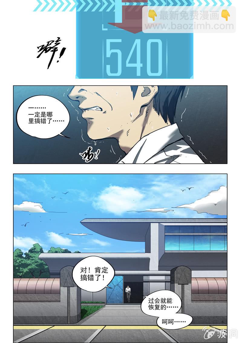 《BORN》24话 新篇章预告—命运摇篮！ 第6页