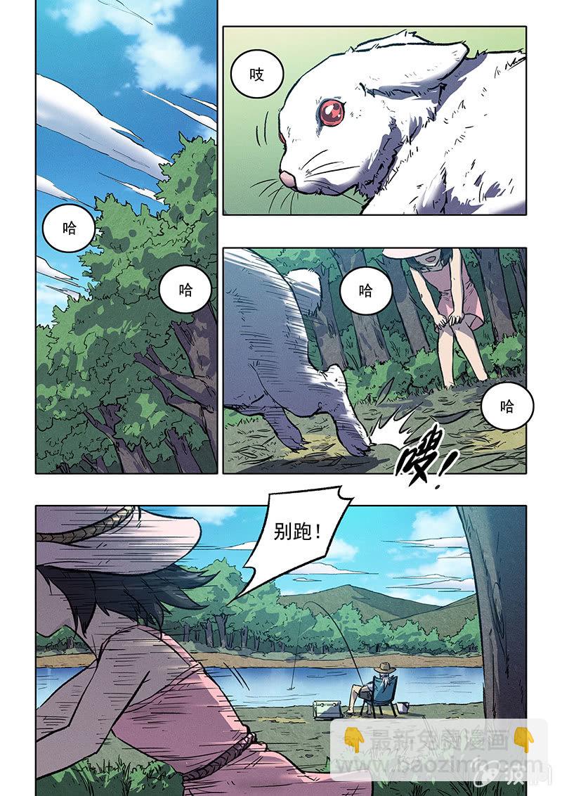 《BORN》23话 欢迎回来 第11页
