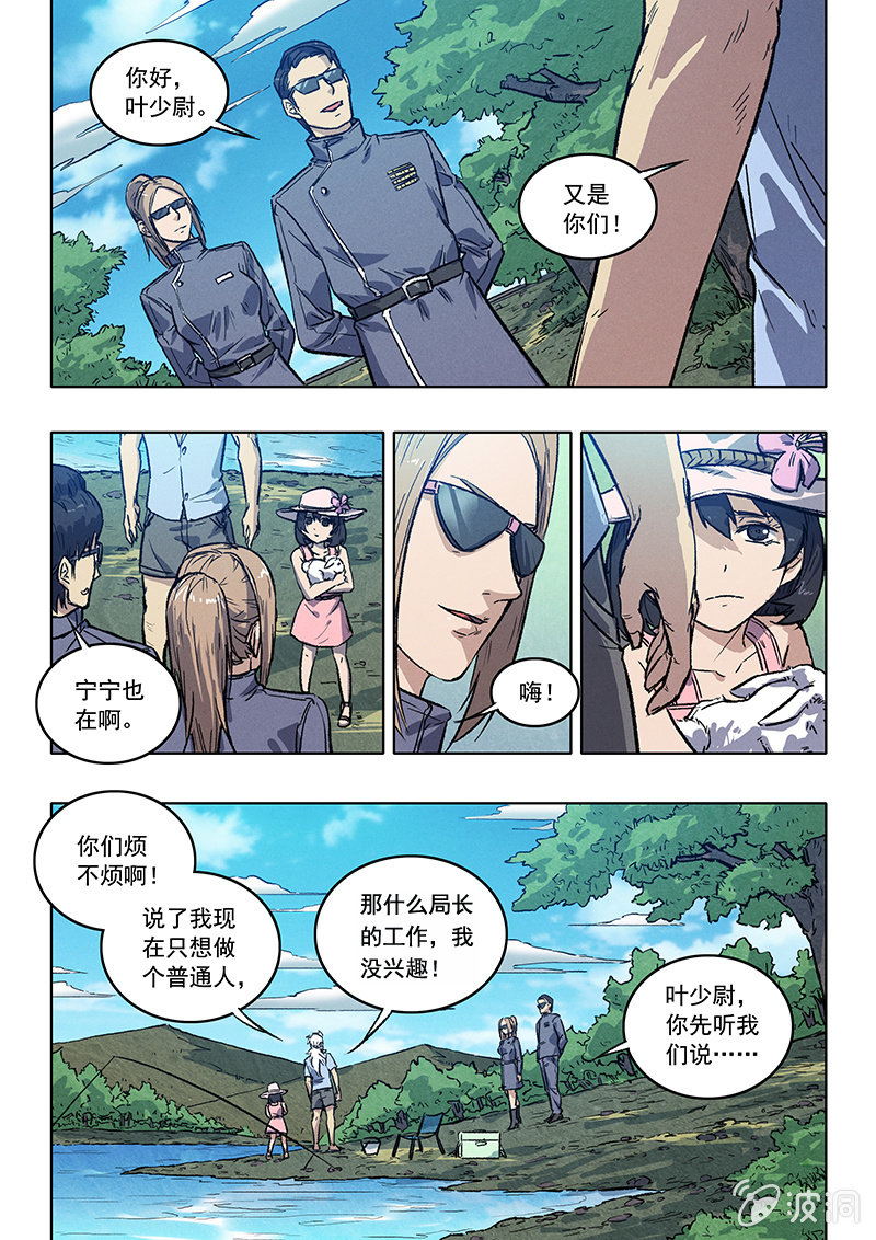 《BORN》23话 欢迎回来 第14页