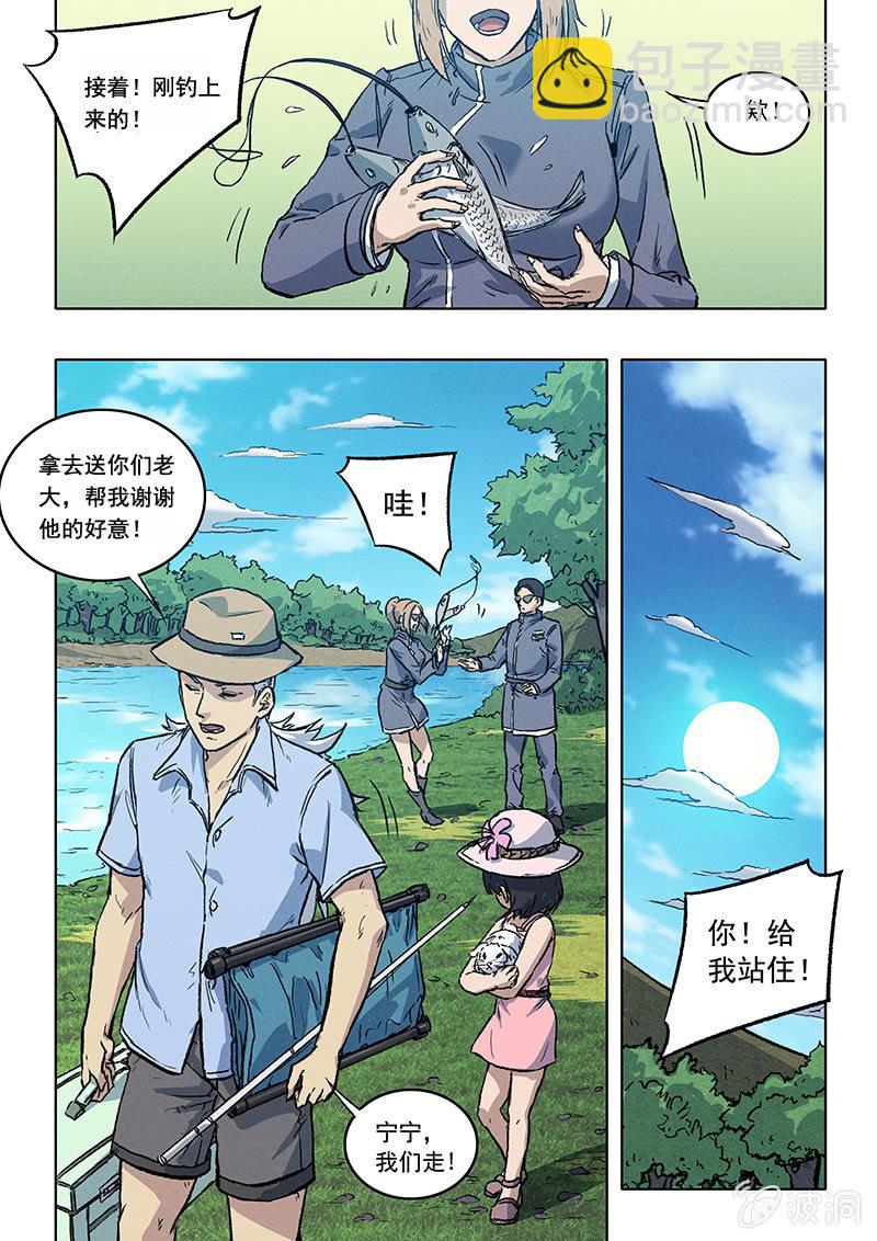 《BORN》23话 欢迎回来 第15页