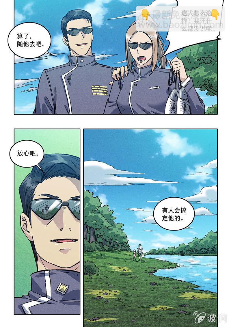《BORN》23话 欢迎回来 第16页