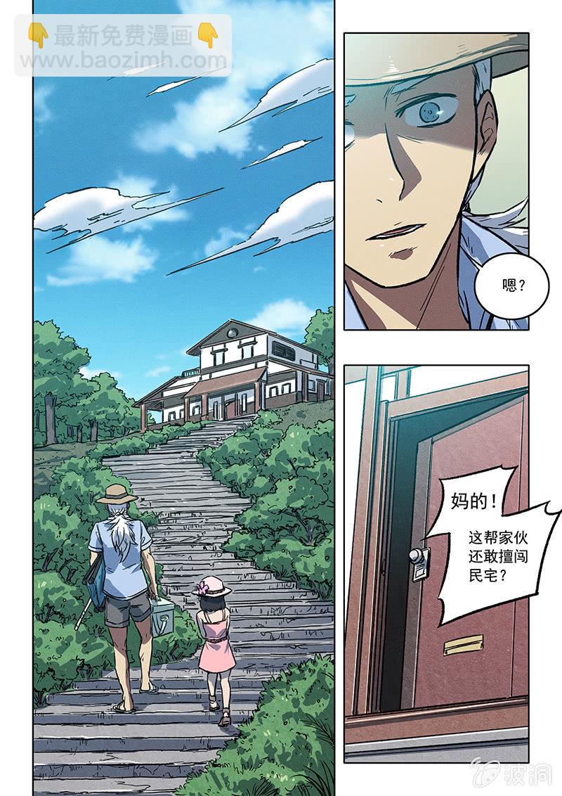 《BORN》23话 欢迎回来 第21页