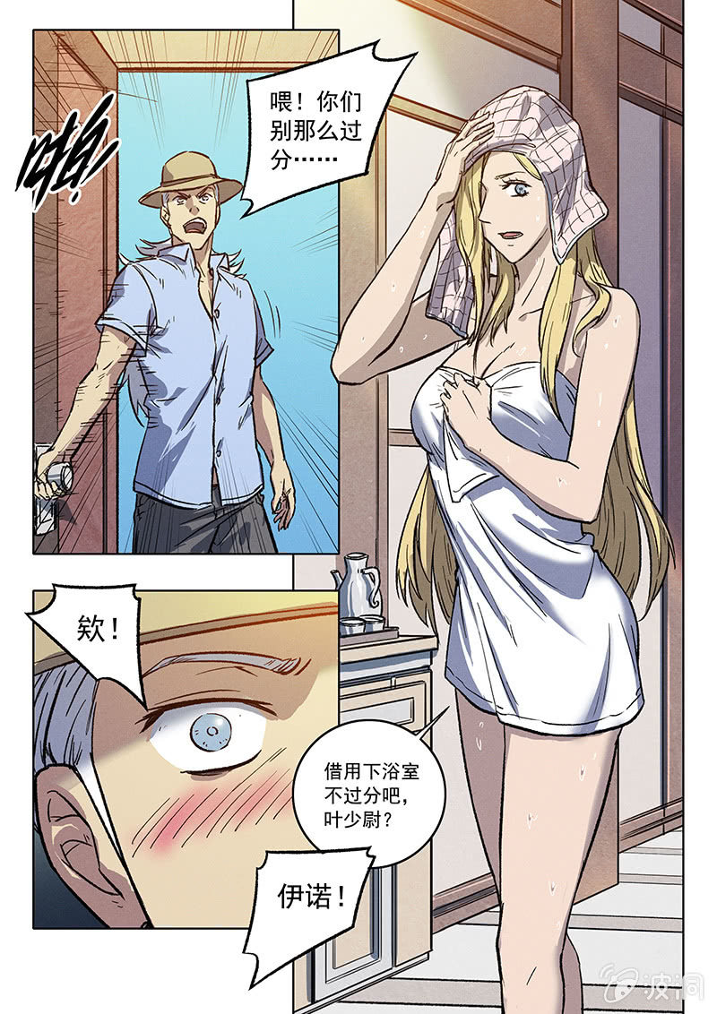 《BORN》23话 欢迎回来 第22页