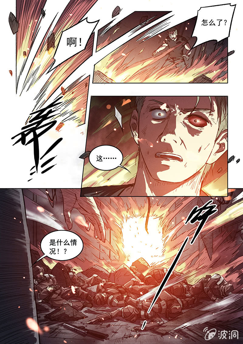 《BORN》23话 欢迎回来 第2页