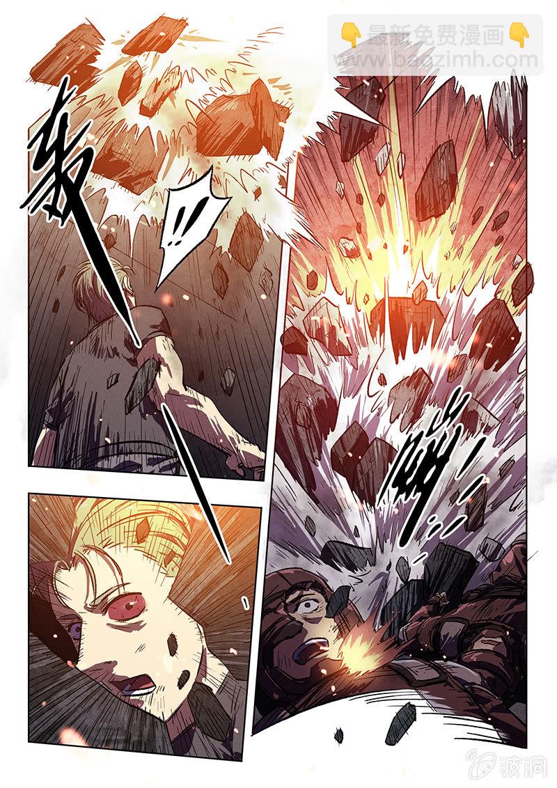 《BORN》23话 欢迎回来 第3页