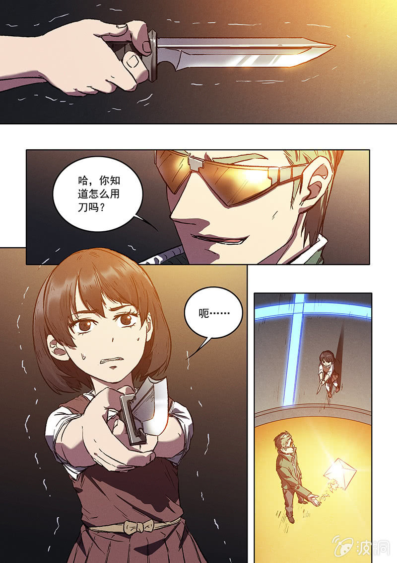 《BORN》21话 找到了 第14页