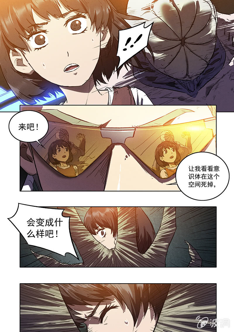 《BORN》21话 找到了 第15页