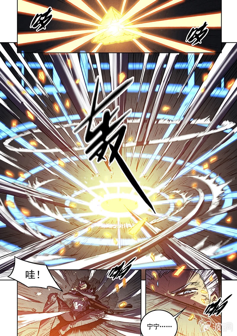 《BORN》21话 找到了 第17页