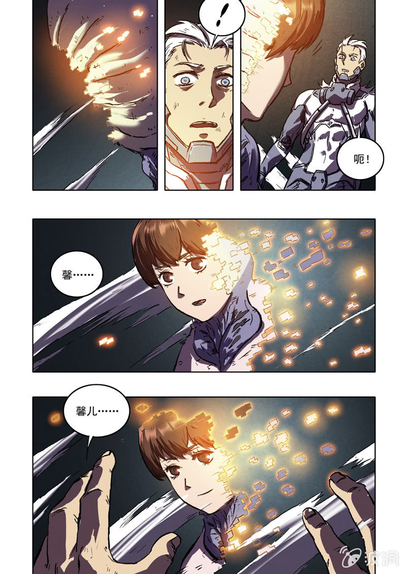 《BORN》21话 找到了 第21页