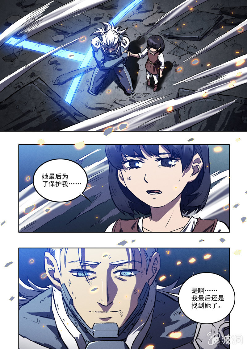《BORN》21话 找到了 第22页