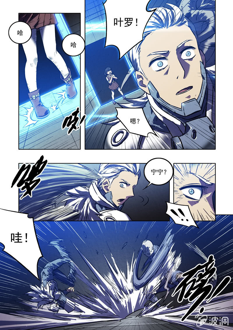 《BORN》21话 找到了 第2页