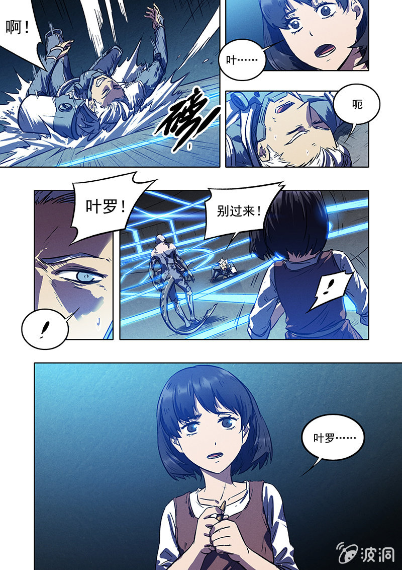 《BORN》21话 找到了 第3页