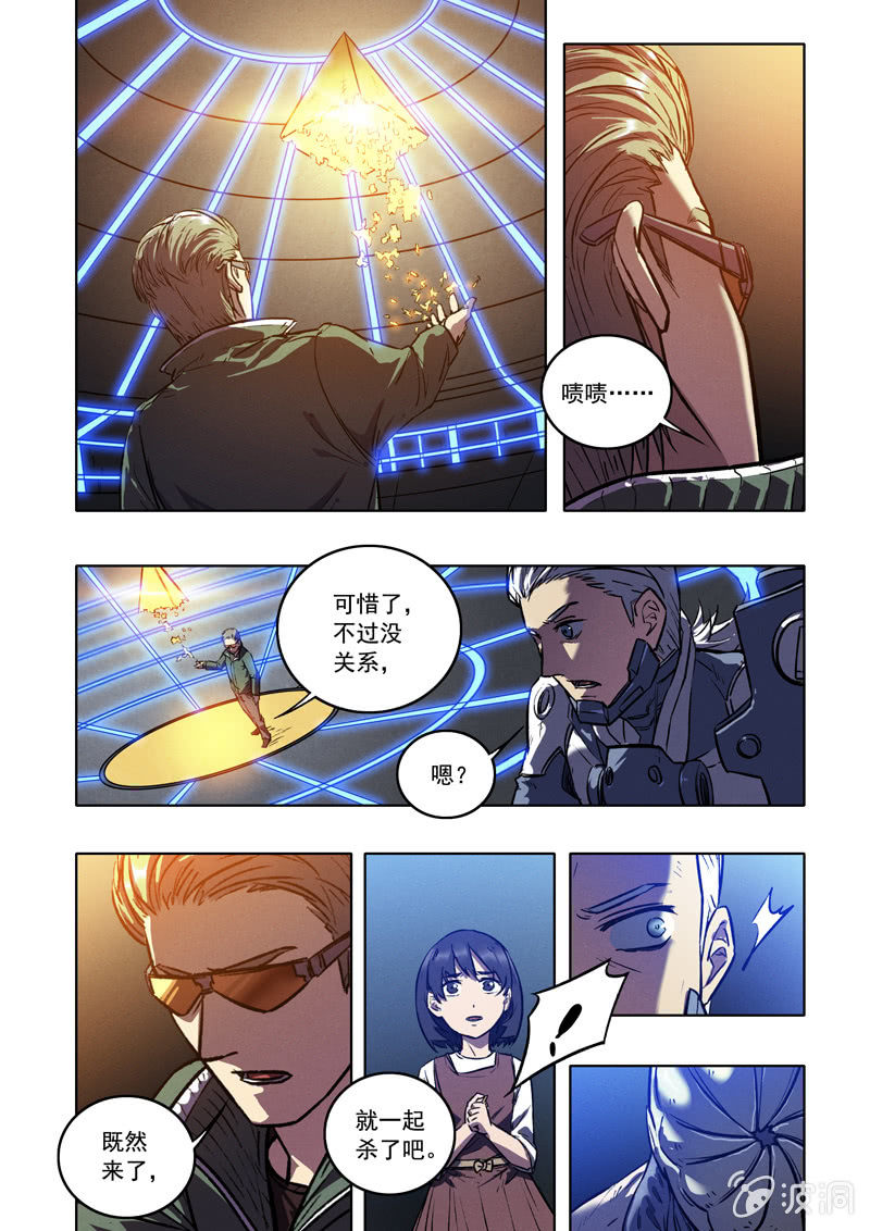 《BORN》21话 找到了 第5页