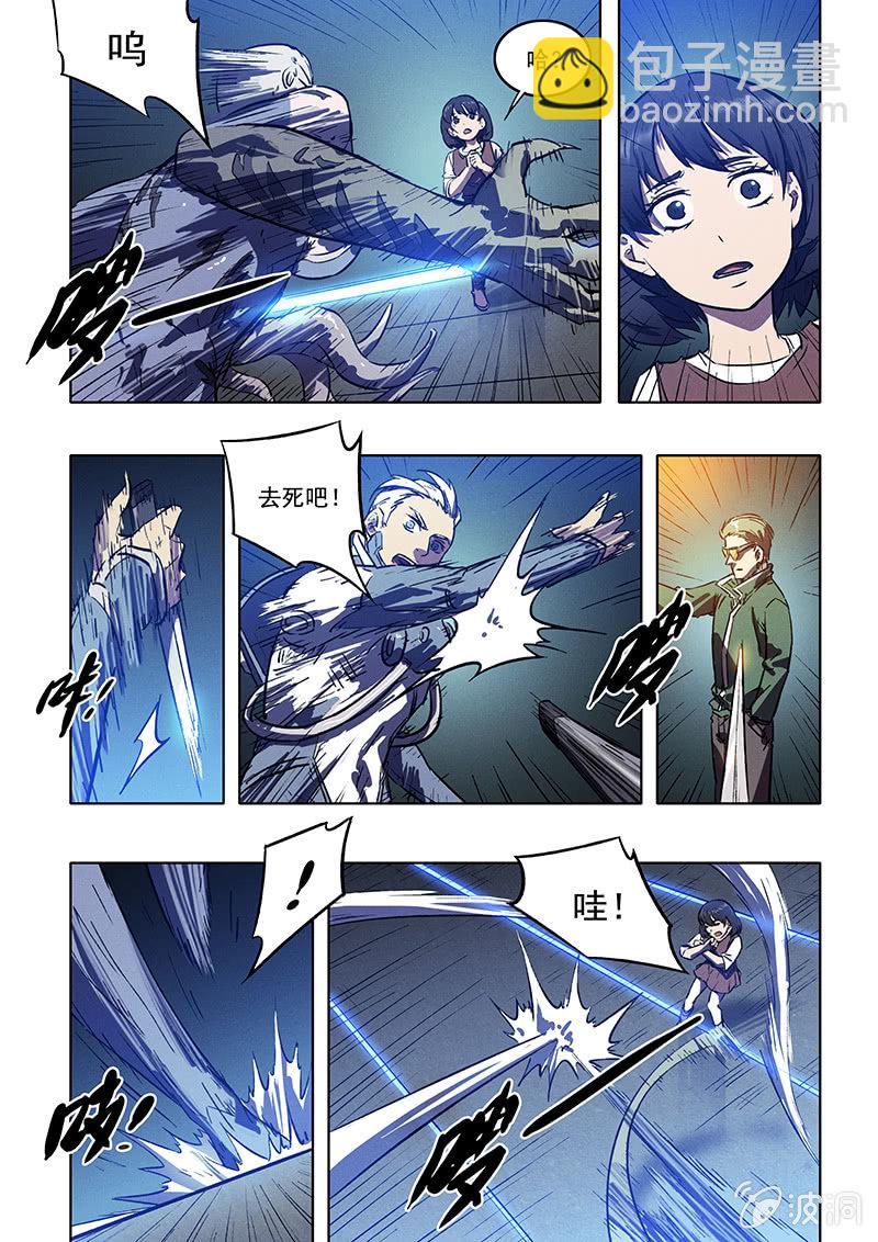 《BORN》21话 找到了 第6页
