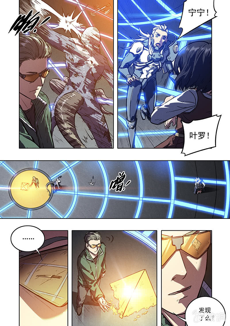 《BORN》21话 找到了 第7页