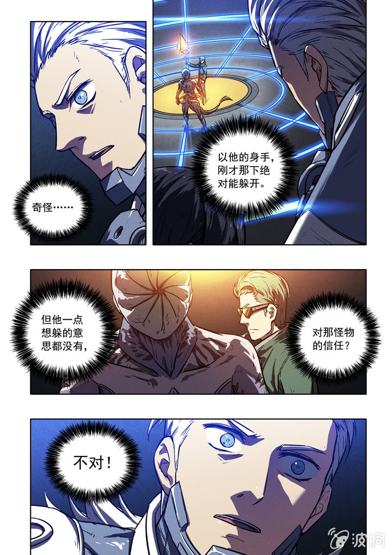 《BORN》21话 找到了 第8页
