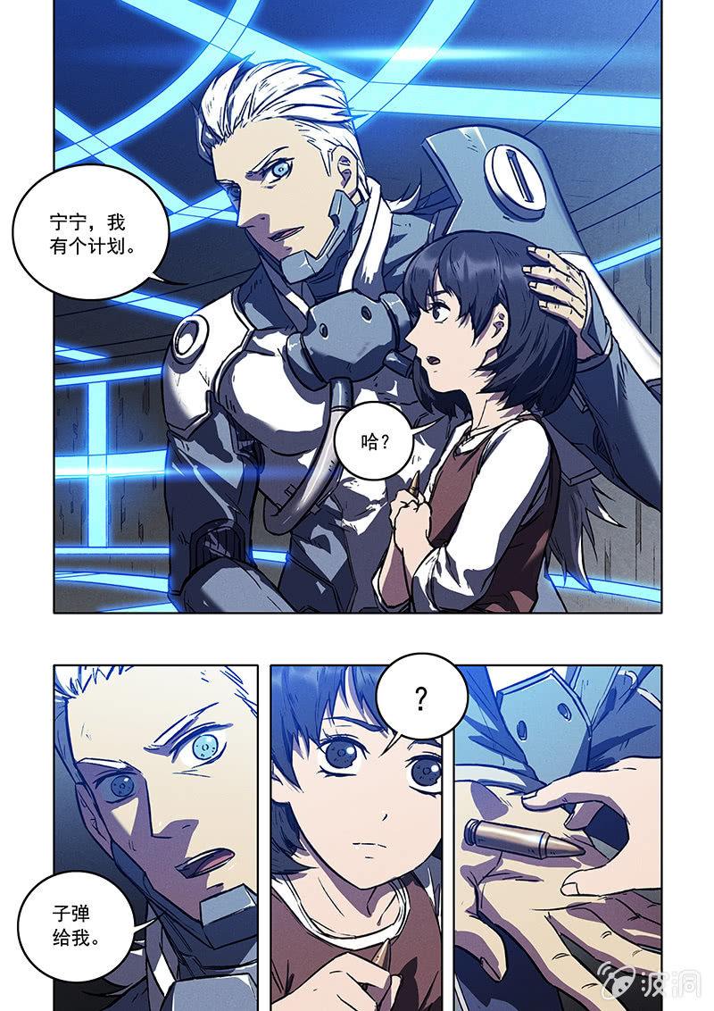 《BORN》21话 找到了 第9页